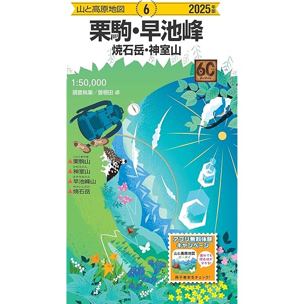 山と高原地図※黒塗り完売 山と高原地図 金剛・葛城 生駒山・紀泉高原 2023 (山と高原地図